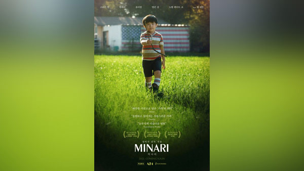 '미나리' 워싱턴DC 비평가협회 2개 부문 수상…도합 61관왕