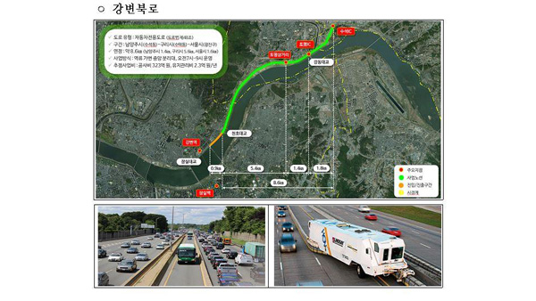 내년 강변북로 일부구간 BTX 도입…올림픽대로는 2023년부터