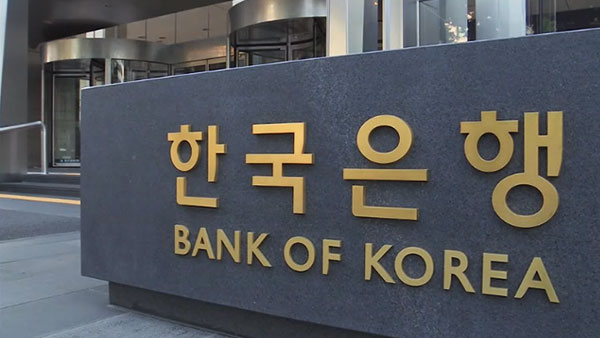 한국은행, 기준금리 0.5%로 동결 결정