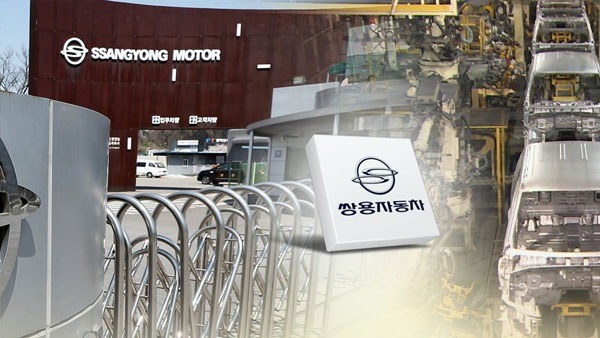 쌍용차, P플랜 간다… 내일(29일) 만기 어음 1800억 원 일단 유예