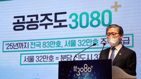 정부 "2025년까지 서울 32만호·전국 83만6천호 공급"