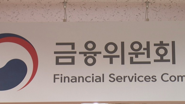 '미니보험' 판매가능한 보험사 자본금 기준, 300억→20억 완화