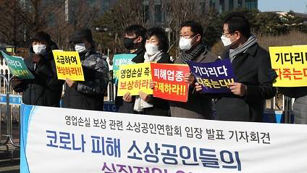 소상공인 단체 "신속한 보상 필요…항의 시위도 검토"