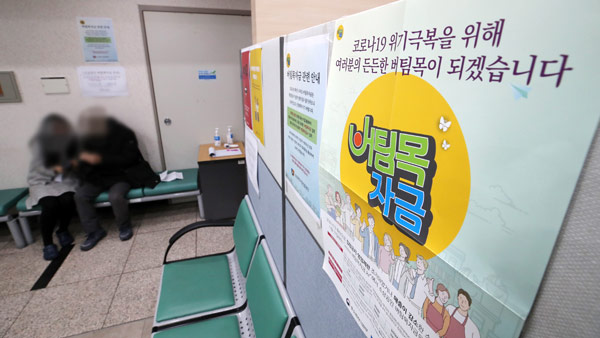 소상공인 3차 재난지원금 97% 지급…271만명에 3.8조