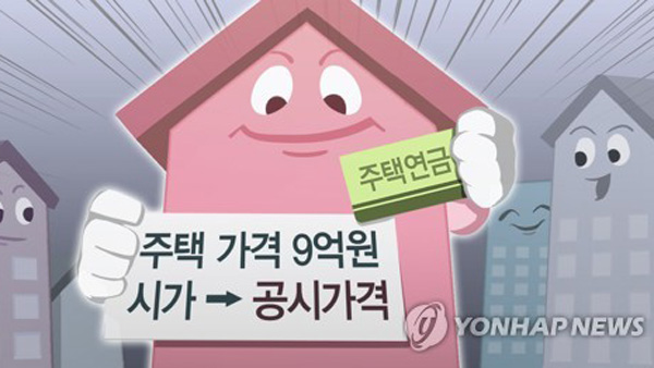주택연금 가입자 평균 집값 3억700만원…월지급액 104만원