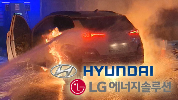 1 trillion won battery recall…  Hyundai Motor-LG Energy Solution 3-7?