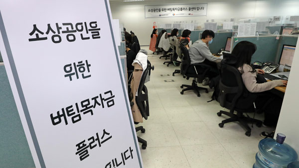 ì†Œìƒê³µì¸ 4ì°¨ ìž¬ë‚œì§€ì›ê¸ˆ ì‚¬í˜ê°„ 174ë§Œëª…ì— 3 1ì¡° ì§€ê¸‰