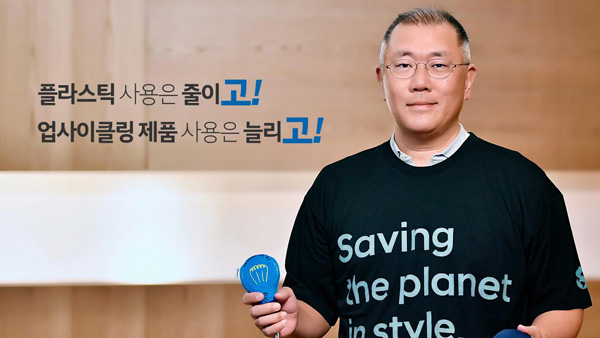 정의선, 탈플라스틱 캠페인 동참…"전기차에 친환경 소재 활용"