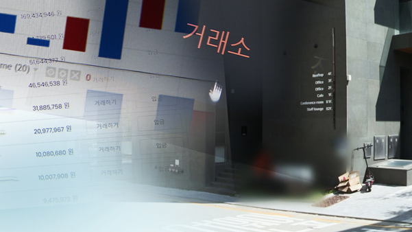 가상자산 '시세조종' 처벌 움직임…국회-정부 '온도차' 