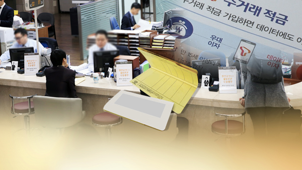 은행 예·적금 금리 줄줄이 인상…대출금리도 '꿈틀'