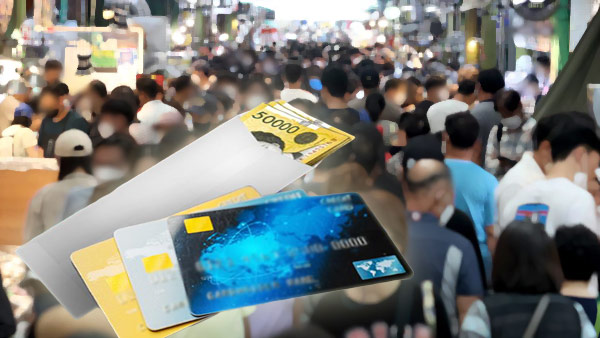 정부 "10월 카드사용액 대한 캐시백, 11월 15일 지급 개시"