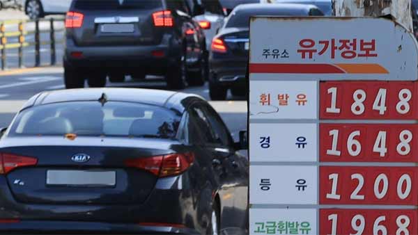 내일부터 유류세 20% 인하‥휘발유 ℓ당 164원·경유 116원↓