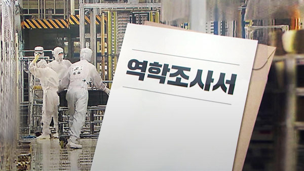 알려줘경제 노동자 산재 관련 정보가 국가핵심기술 