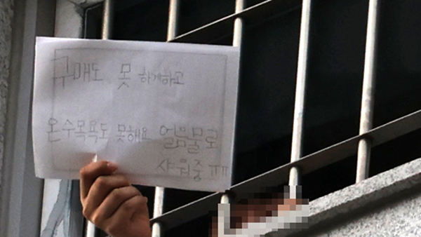 문대통령, 최근 동부구치소 코로나 특별점검 지시