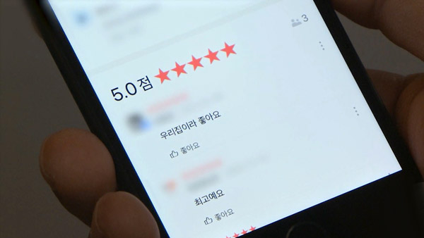 개인정보위, 카카오에 즐겨찾기 개인정보 비공개 전환 요청