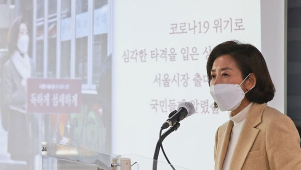 나경원 "소상공인에 최대 5천만원 연 1 초저리 대출"