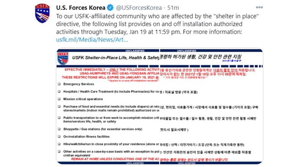 주한미군 코로나 확산에 용산 평택기지 장병 자택대기령