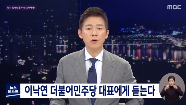 [국회M부스] 민주당 이낙연 대표 신년 인터뷰 전문을 공개합니다