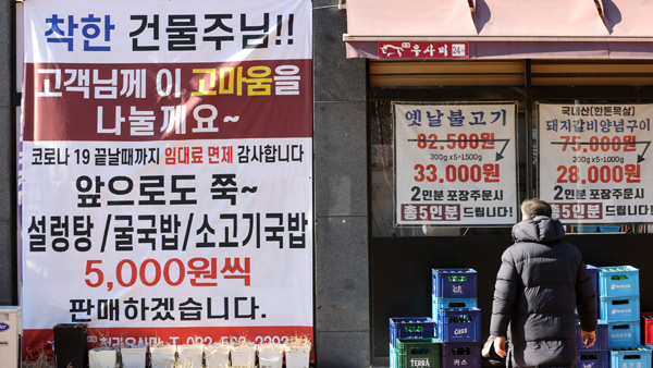 밀린 임대료 뒤늦게 깎아준 '착한 임대인'도 세액공제