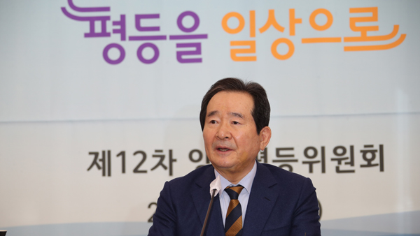 정 총리 "역사적 사실 부정·진실 왜곡에 단호히 대처"