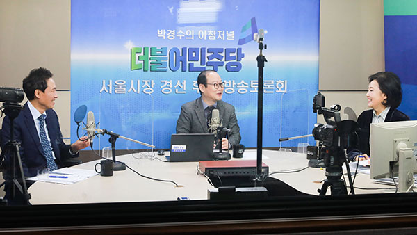 박영선·우상호 라디오 토론…대표 부동산공약 날 선 비판  