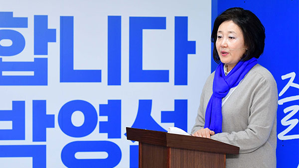 박영선, "1조원 규모 펀드 조성해 스타트업 육성"