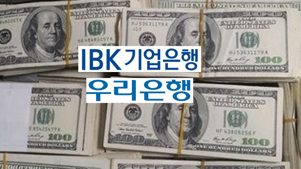 [외통방통] 한국과 이란…70억 달러를 둘러싼 진실게임