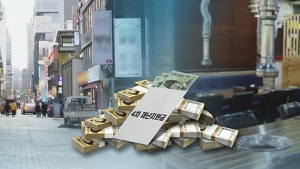 민주 "소상공인·자영업자에게 최대 650만 원 지원"
