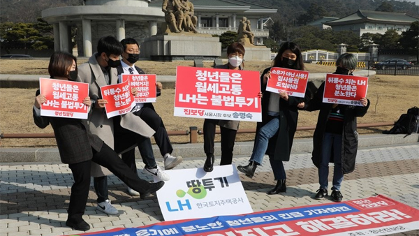 청년진보당 "LH직원 땅 투기 청와대가 책임져야"