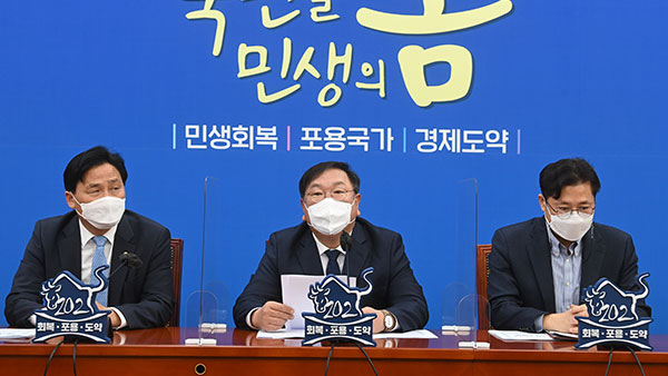 민주, 공직자 투기방지 'LH 5법' 추진…"이익 5배까지 환수"