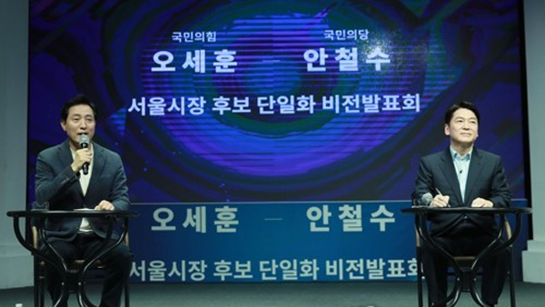 오세훈·안철수, 내일 오후 5시 30분 TV토론 개최 합의