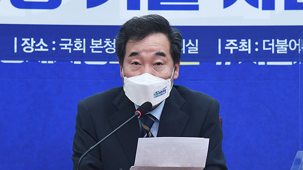 이낙연 "부동산 부당이득 몰수해야…'LH 방지 5법' 재개정 추진" 