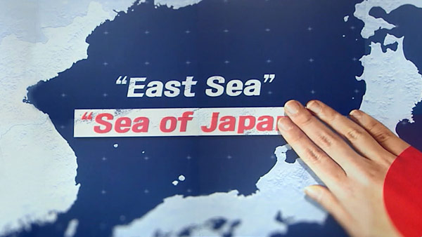 북한 "'일본해' 표현은 역사 왜곡과 영토 팽창 책동"