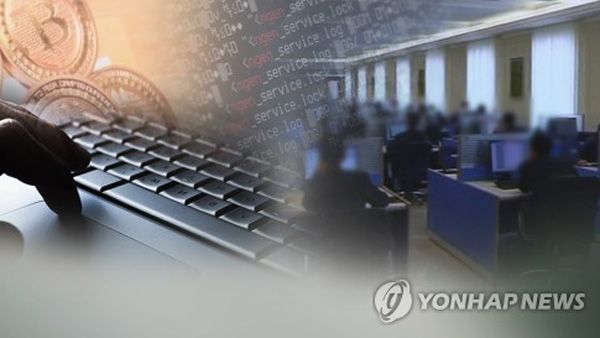 "북한 해킹 조직 신종 악성코드로 남아공 회사 공격"