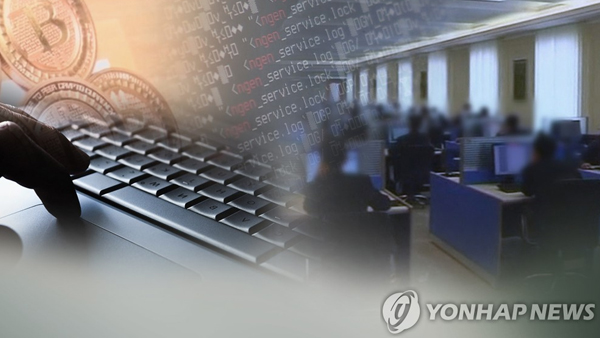 "북한 해커 '어묵 품평회 신청서' 위장 악성 코드 유포"