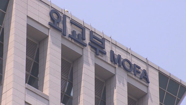 외교부 "위안부 판결 내용 파악 중구체적 언급 자제"