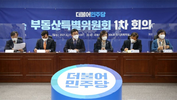 민주당 부동산특위 첫 회의…"국민 질책에 겸허히 고개 숙인다"