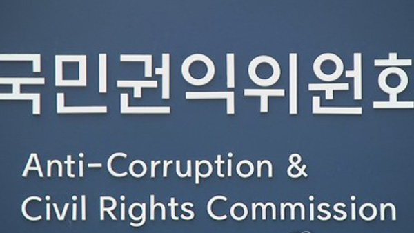 권익위, "비군인 신분이어도 근무 중 피살됐다면 국가유공자로 인정해야"