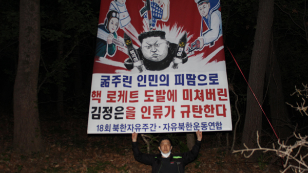 6·15 남측위 "대북전단 살포 단체 엄벌해야"