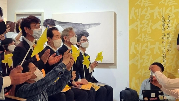 盧 12주기 추모전 찾은 이재명·정세균 "미완의 꿈 이루겠다"