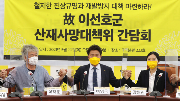 故 이선호 씨 부친 "중대재해 노동자 사망 땐 사업주 징역형을" 