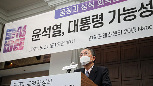 윤석열, 스승 송상현에게 "정치하면 어떨까요?" 조언 구해