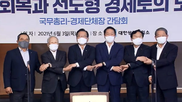 "우리 고민은 이것" 김부겸 총리-경제 5단체장 간담회