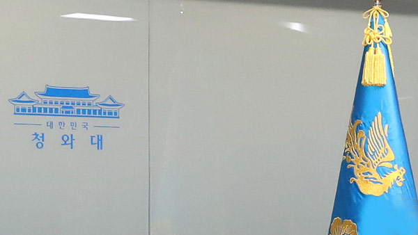 靑 NSC "美 제공 코로나 백신 국내 이송·접종, 철저히 준비"