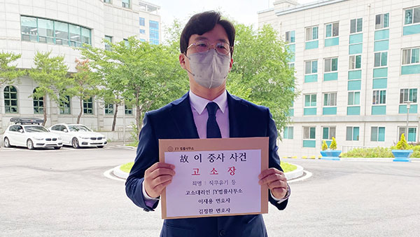 공군 부사관 유족, 국선변호인 고소…"단 1번도 면담 안해"