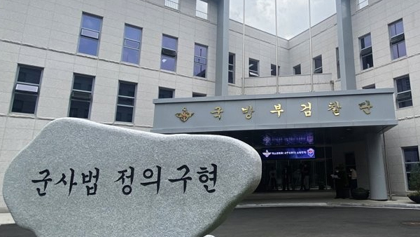 군 검찰, '공군 성폭력 사건' 2차가해 혐의 간부 구속영장