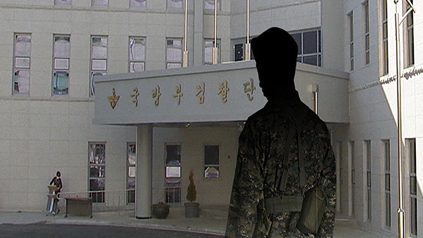국방부, 공본 법무실 압수수색…성폭력 사건 부실수사 의혹 규명