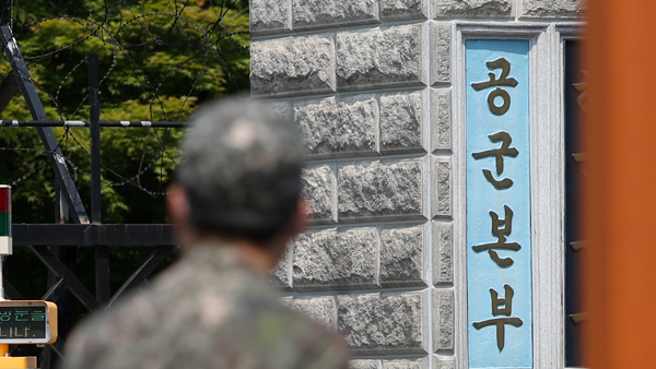 국방부, '이 중사 피해사실 유포' 혐의 15전투비행단 압수수색 중