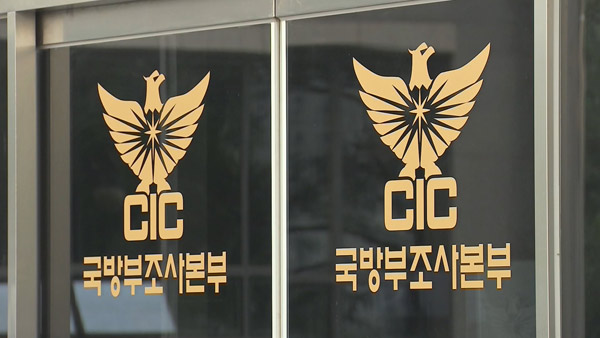 '허위 보고' 공군 경찰단장 등 4명 입건…군 경찰 1명 피의자 전환