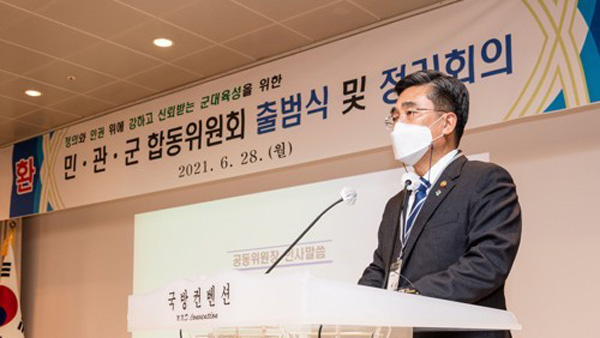 국방부, 민관군 합동위 출범…군사법제도 개혁 등 4개 분과위 운영